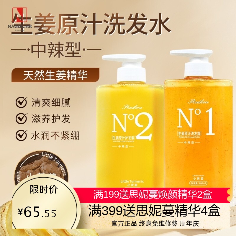 锐蔻生姜原汁洗发水固发清爽控油洗头膏护发洗发露厂家