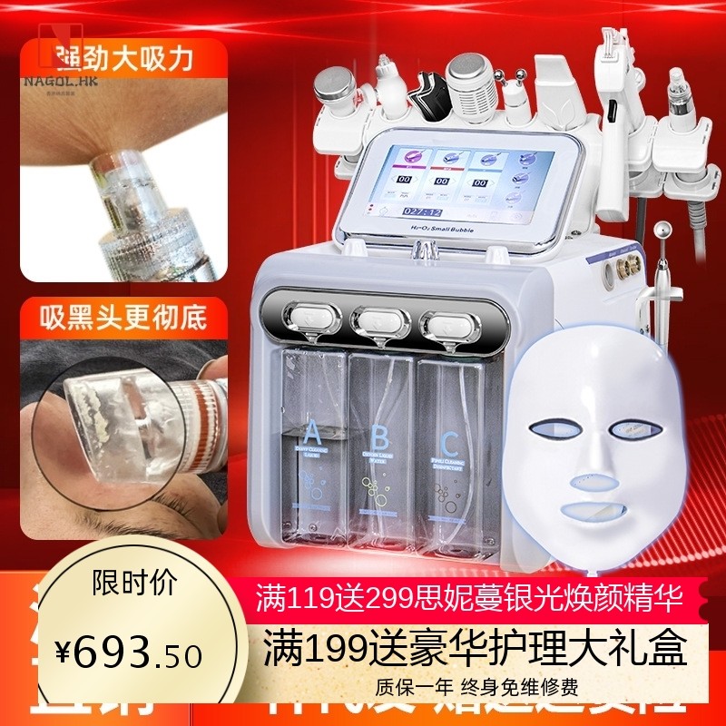 氢氧小气泡美容仪美容院专用多功能大气泡美容仪注氧仪水光导入仪