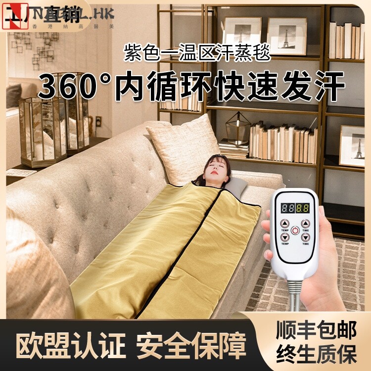 远红外线桑拿汗蒸毯全身加热一温区满月产后发汗袋家用跨境发热