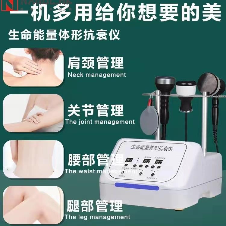 新款肩颈震动疏通美容经络仪生命能量仪按摩通能养生形体仪能通经