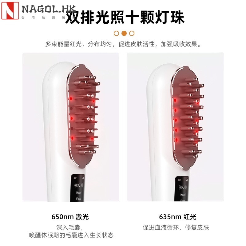 激光健发导液梳微电流电动头皮上药按摩仪器护发梳按摩梳头皮梳子