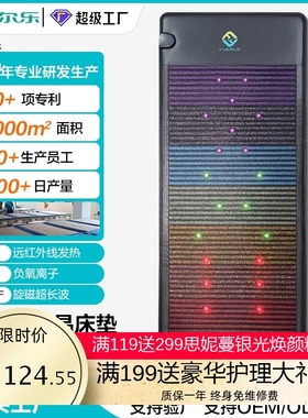 七色紫水晶床垫超长波PEMF远红外负离子水晶加热光子床垫跨境爆品