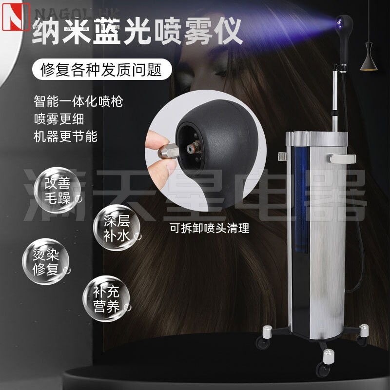 纳米喷雾机理发店美发专用蓝光护发仪立式头发膜补水机器厂家