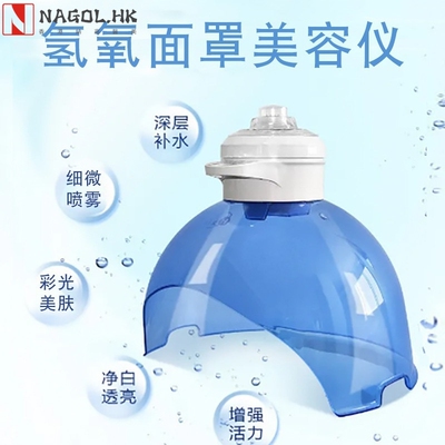 韩版探索者氢氧面罩红蓝光氢疗皮肤管理注氧补水嫩白嫩肤美容仪器