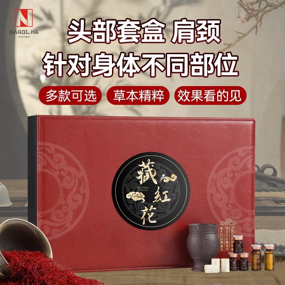 美容院身体精油套盒院线专用肩颈头疗草本精油养生套盒头皮护理