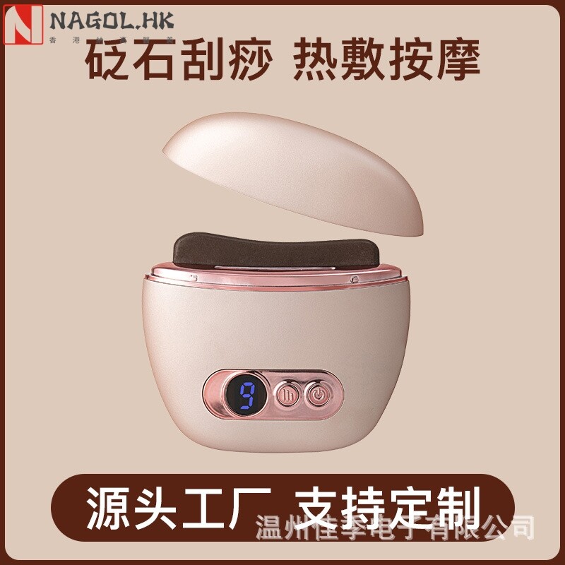 电动发热砭石刮痧板面部提拉美容仪刮脸振动按摩仪经络刀按摩器