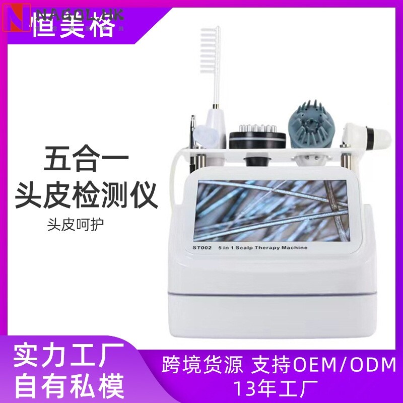 厂家源头工厂 头皮检测仪 毛囊分析皮肤护发仪拍照定格头皮理疗生