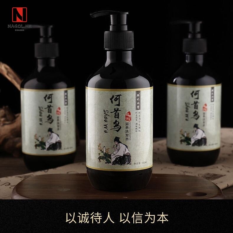 何首乌洗发水厂家何首乌草本滋润养发洗发水乌发乳乌发液
