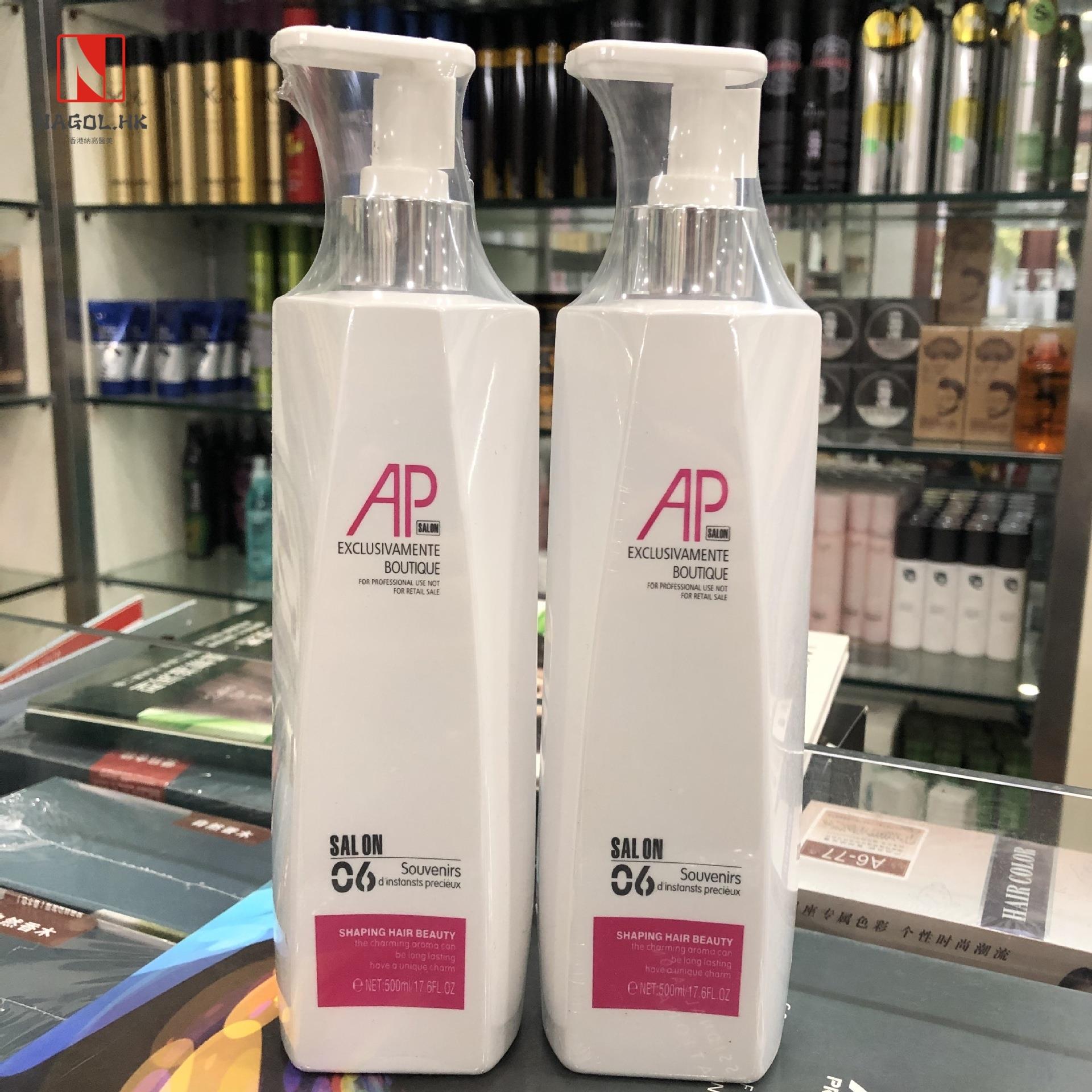 A派LPP胶原蛋白修护霜AP护发素烫染修护发膜发廊同款护发素500ml