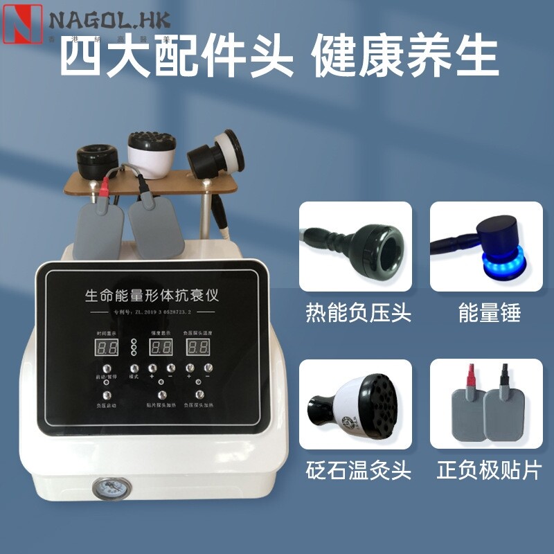 生命能量形体抗衰仪刮痧四季养生DDS电疗疏通经络塑型理疗美容