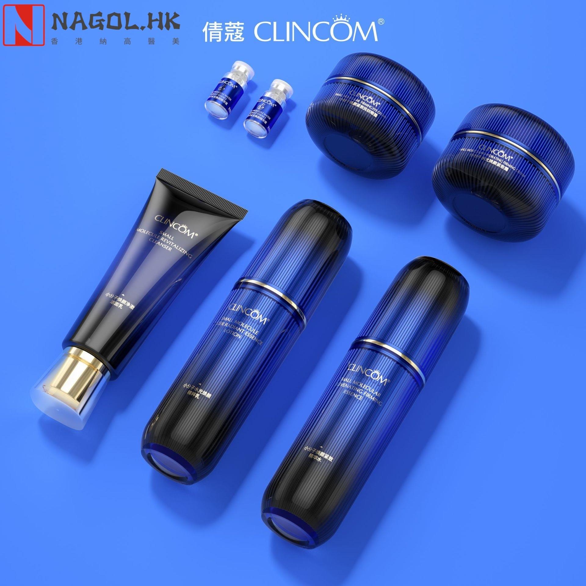 倩蔻小分子焕颜紧致七件套套盒补水保湿修护套装美容院源头