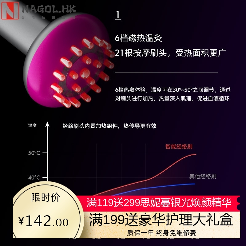 电动刮痧按摩梳五行经络刷头部皮按摩仪微电流震动热敷导入美容仪