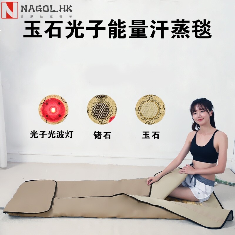 厂家直供远红外线养生汗蒸袋月子满月发汗桑拿毯光子能量汗蒸毯