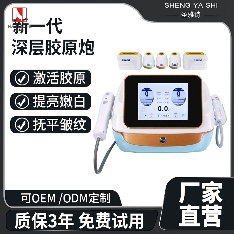 超声炮仪器美容院专用v脸部提拉紧致面部7d聚拉提胶原深导入仪器