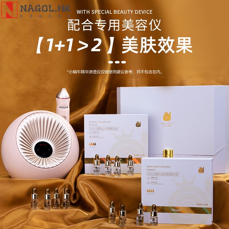 玻尿酸美容院套盒面部补水水光针导入涂抹按摩修复肌肤收缩毛孔