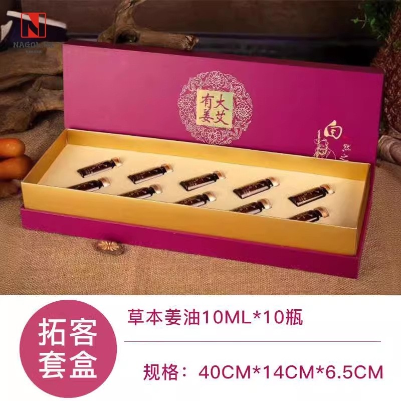 美容院拓客身体精油套盒姜艾按摩油肩颈药油开背大艾有姜护理套盒