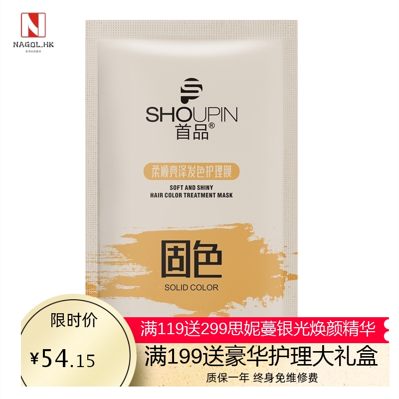 首品发膜焗油发膜修复干枯毛躁护发素焗油膏补水丝滑柔顺美发用品