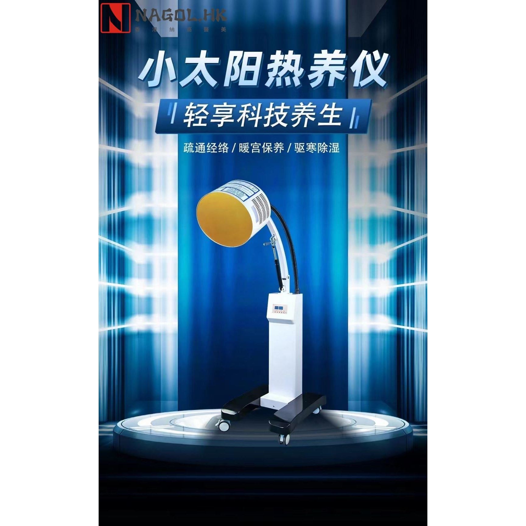 太赫兹热疗仪小太阳光照细胞修复仪量子光波仪经络疏通能量养生仪