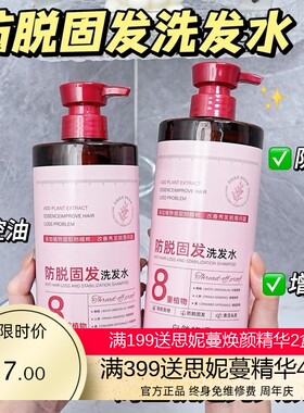 李博士养发防脱固发洗发水8重植物清爽控油蓬松草本养发护肤洗发