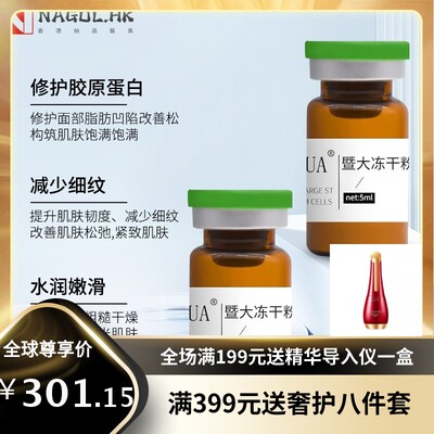 暨大深导活细胞填充8万活性美容院面部凹陷填充太阳穴泪沟冻干粉