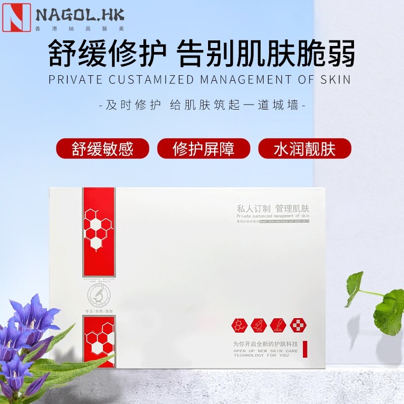 院线屏障修复套盒修护激素脸红血丝敏感肌精华液面部护理套盒