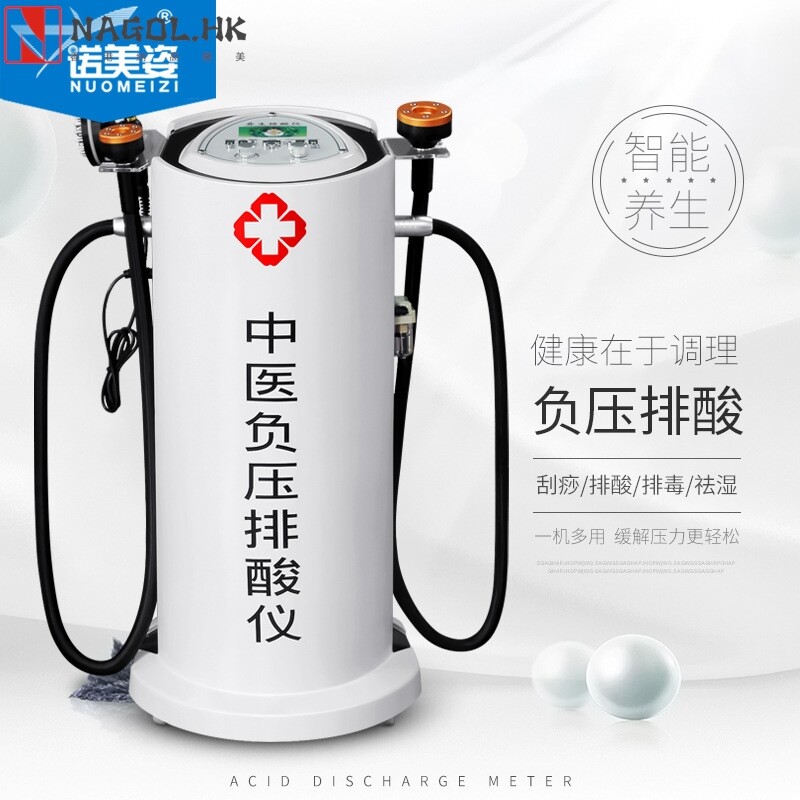 中医负压经络排酸仪养生仪刮痧排酸美容院疏通理疗仪内在调理仪器