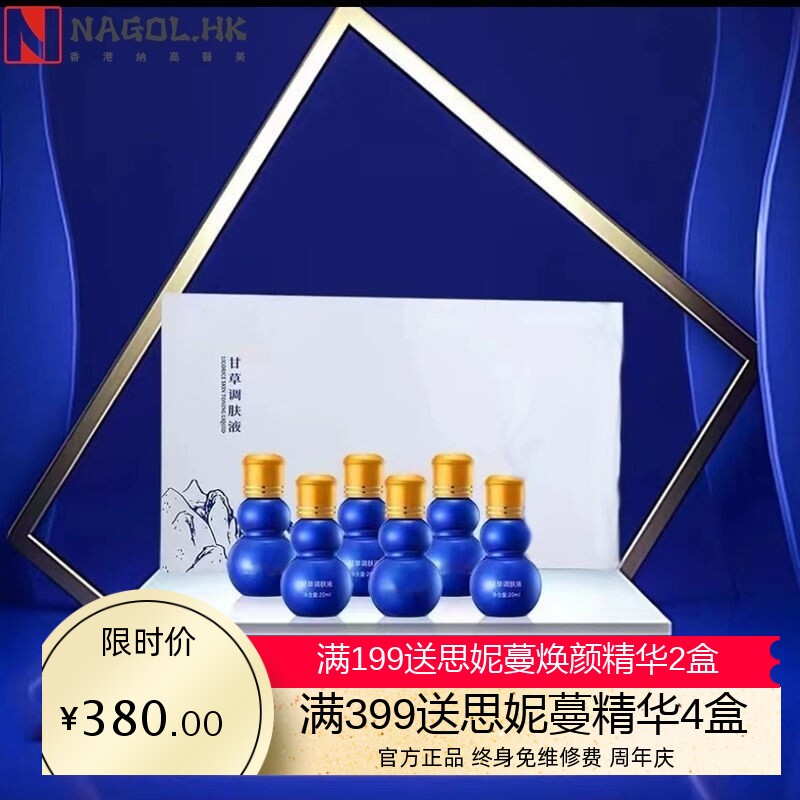 靓肤液焕颜液祛办去煌分解色素净颜提亮肤色打造素颜灯泡肌样装