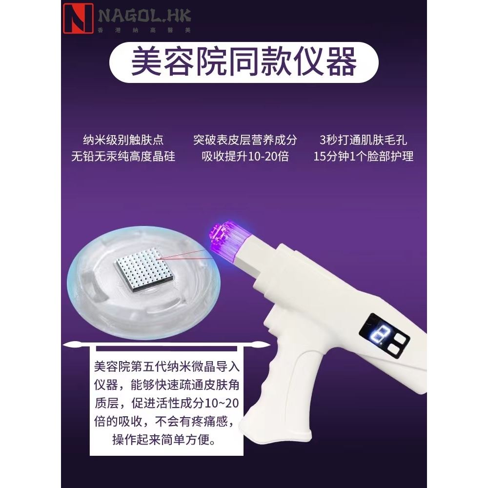 纳米微晶水光家用自打仪器原液全自动美容仪美容院mts中胚导入仪