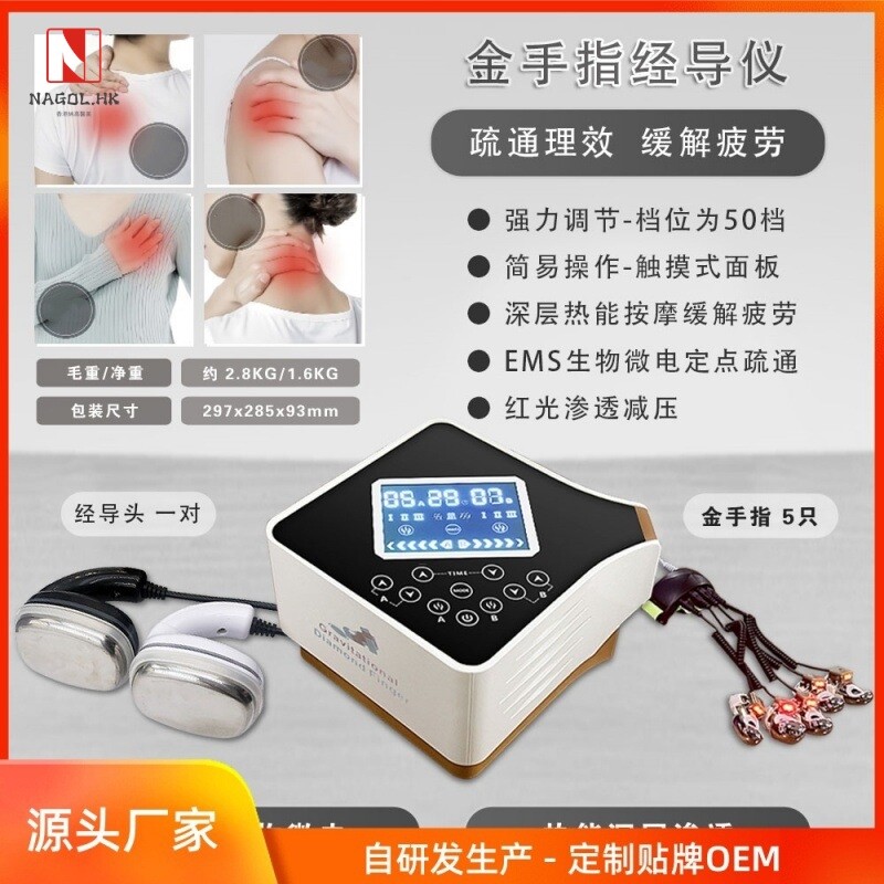 金刚指智能手金手指疏微电流按摩推拿新款按摩理疗养生美容仪器