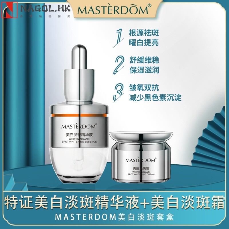 国妆特证提亮肤色淡化黑色素祛斑精华液30ml美白淡斑霜20g现货