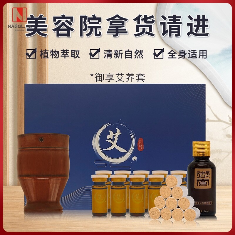 美容院身体刮痧艾灸套盒 艾草养生spa发热精油肩颈按摩套盒