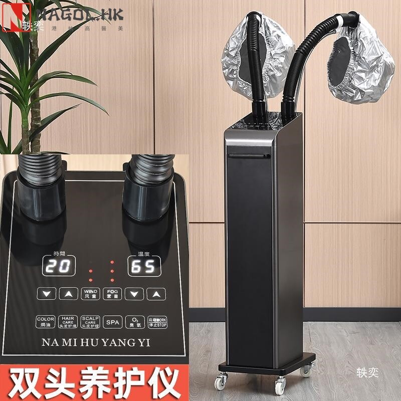 新品美发焗油机喷雾机蒸汽机臭氧生化仪养发馆头皮护理仪