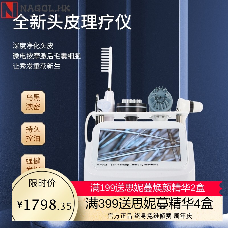 跨境五合一头皮护理毛囊检测纳米雾化电疗梳经络按摩养生馆理疗仪