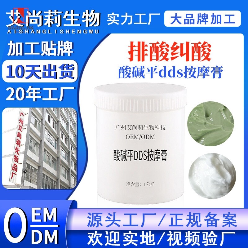 酸碱平按摩膏美容院专用 dds生物电导电膏身体酸碱平衡膏按摩膏
