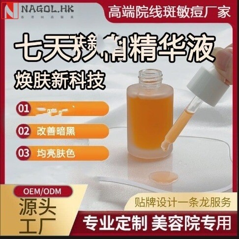 打造灯泡肌精华套装素颜改善暗沉焕肤提亮补水滋润美容院