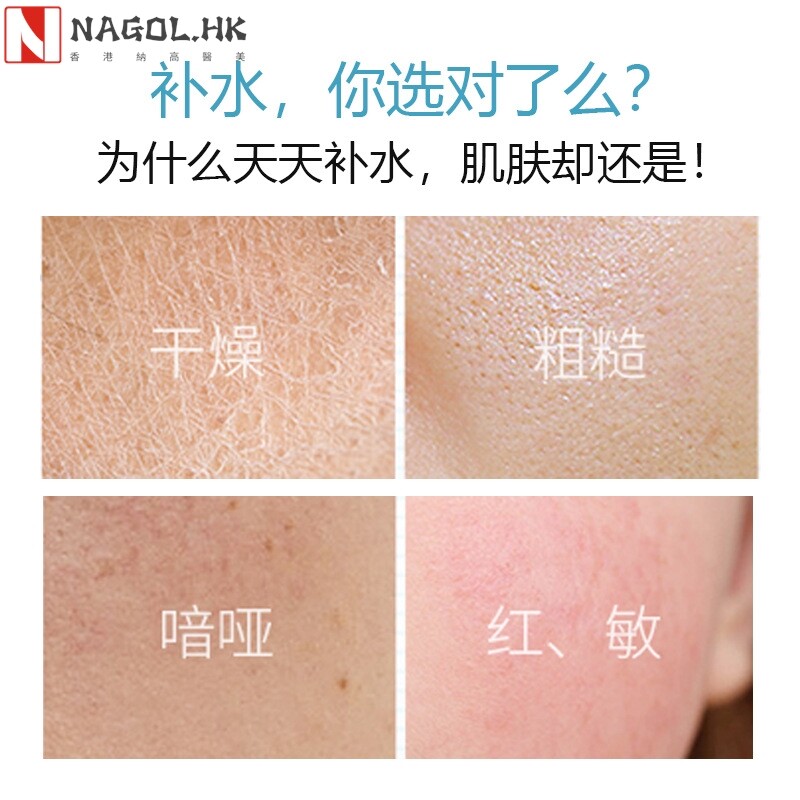 美容院面部护理水光补水保湿嫩肤提拉紧致提亮肤色精华原液套盒