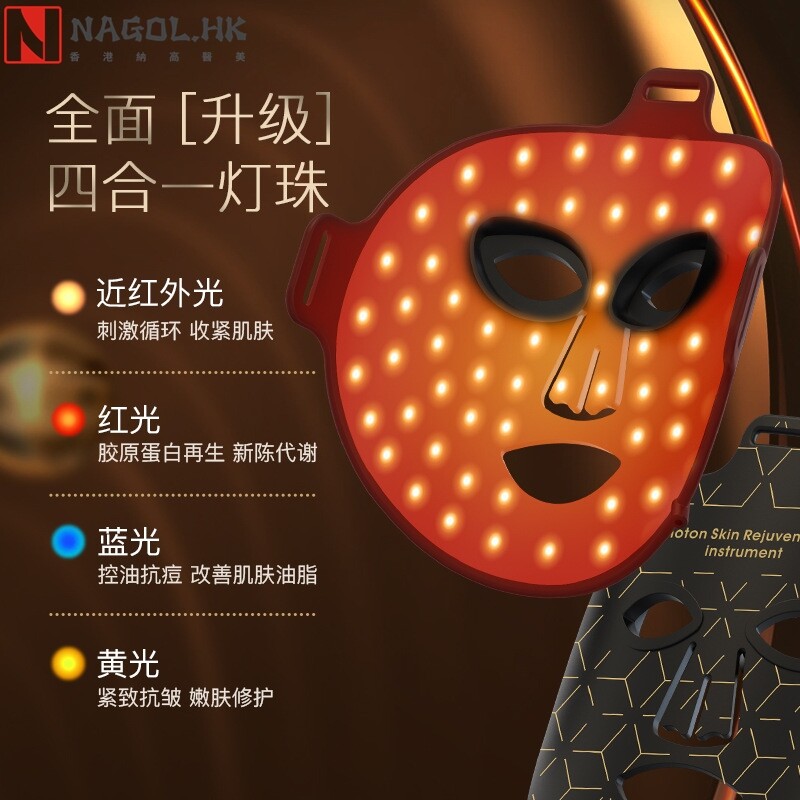 硅胶牛奶光子嫩肤仪面膜仪脸部红蓝光美容面罩美容仪大排灯光疗仪