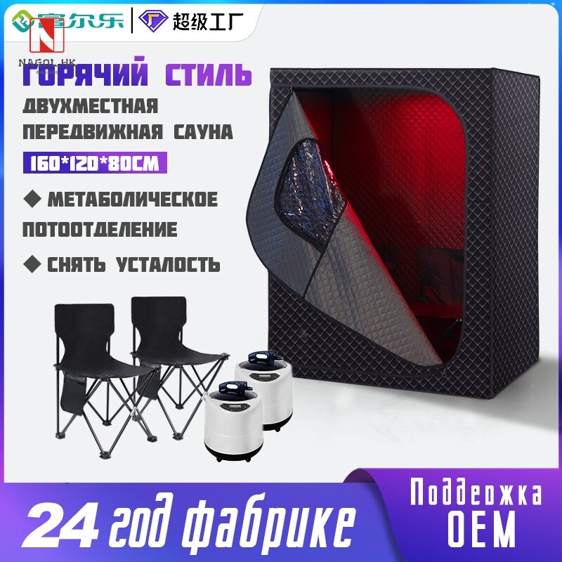 ozon跨境汗蒸箱家用双人桑拿房汗蒸房 Двойная сауна
