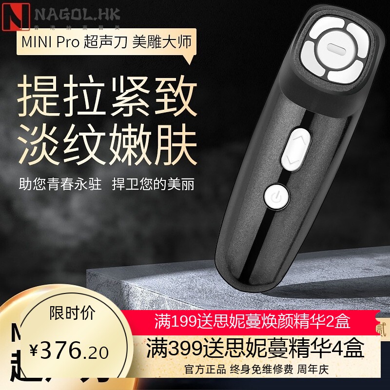 新款升级家用迷你RF嫩肤仪HIFU提拉紧致淡斑美白淡纹超声刀美容仪