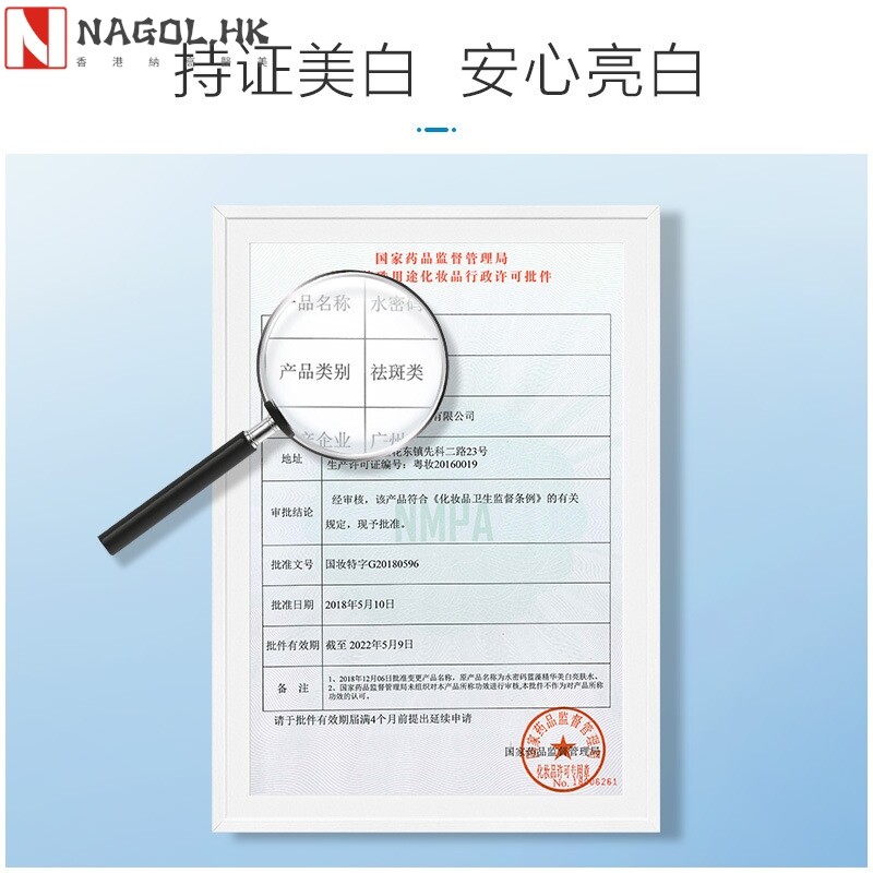 【带码可查】水密码水光亮白雪肌礼盒烟酰胺美白护肤套装官网
