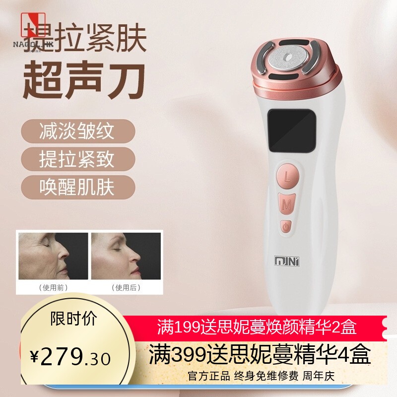MINI二代HIFU超声刀 RF嫩肤仪EMS电流紧致提拉导入彩光温热嫩肤仪