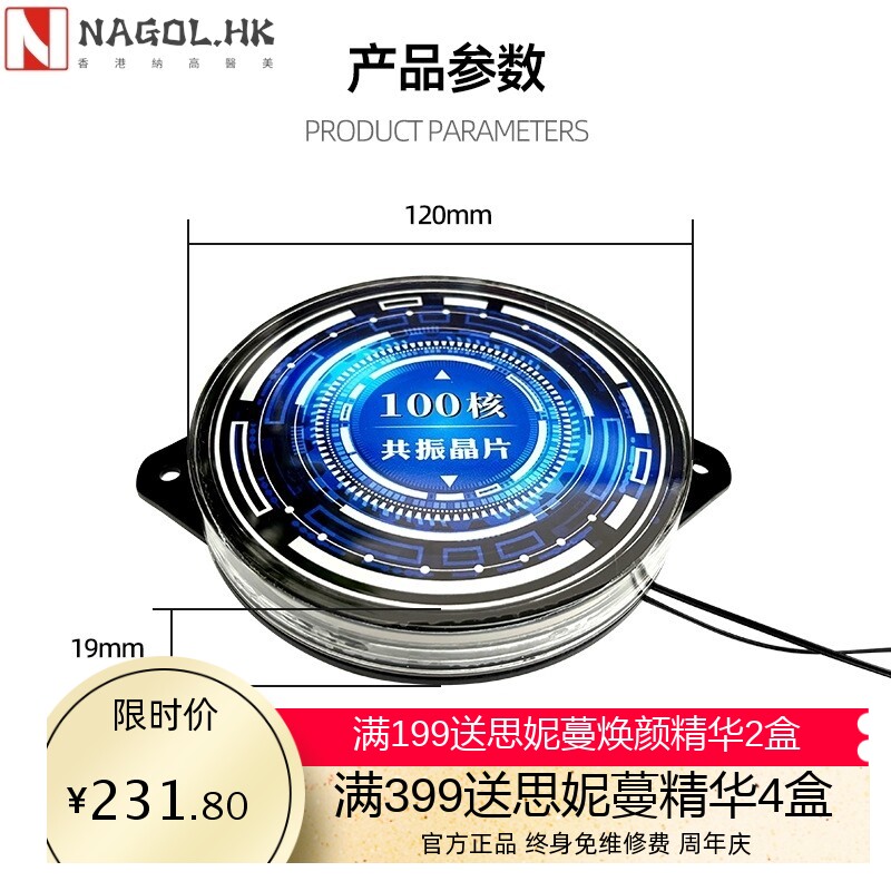 量子旋磁能量舱专用共振晶片厂家供货太赫兹多功能理疗仪芯片