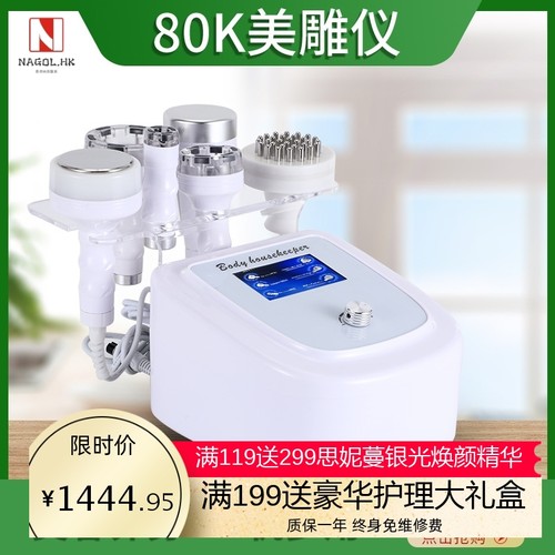 跨境电商台式塑形仪负压拔罐经络刷瘦身塑形超声波养生精雕体雕仪