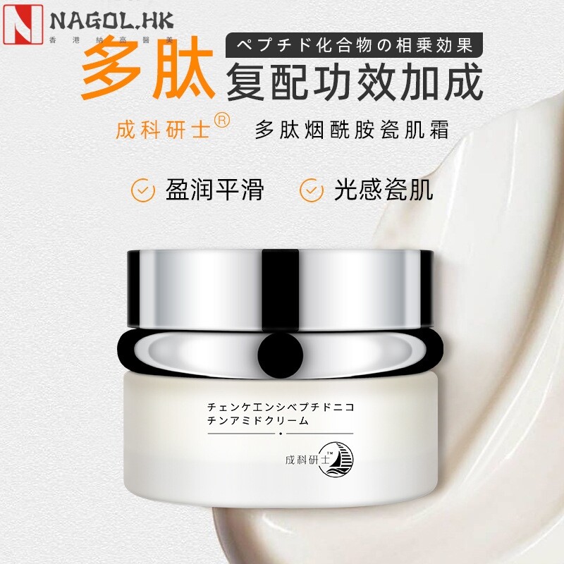 多肽烟酰胺面霜提亮黄黑色素懒人素颜灯泡肌护肤品去院线美容