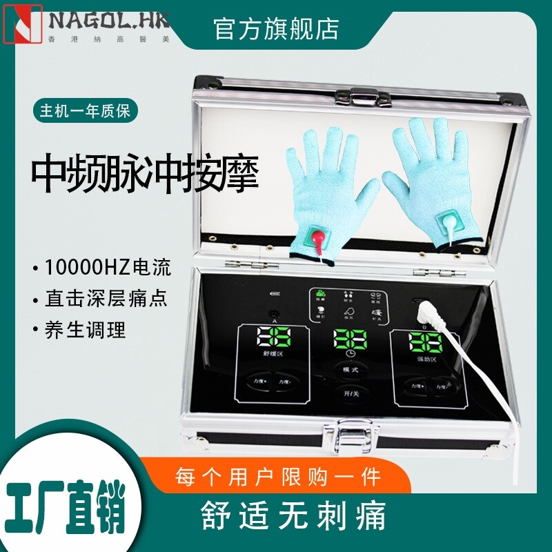 dds电疗手套按摩养生设备脉冲灸导仪理疗器械疏通经络康复治疗仪
