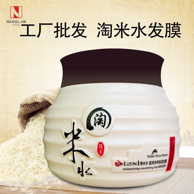 优妆淘米水护发素发膜补水保湿修复烫染焗油膏倒膜顺滑香
