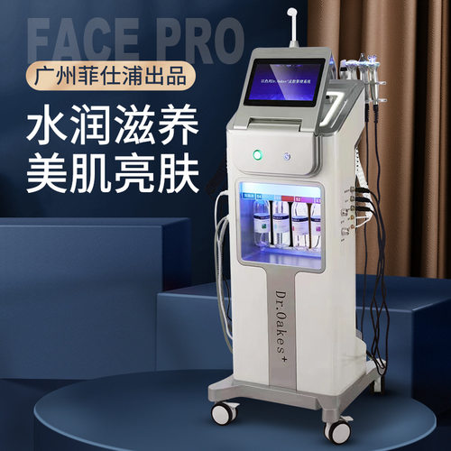 Dr.Oakes韩国大气泡综合仪清洁注氧皮肤检测八代黑珍珠皮肤管理仪