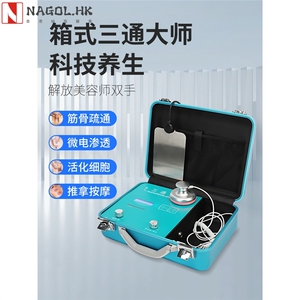 御同款经络仪器兰珍理疗养生美容院专用疏通经络DDS电