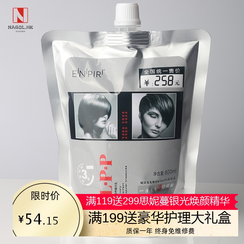 瑛派儿lpp皮质填充营养精华乳柔顺滑水疗护发素发膜倒膜