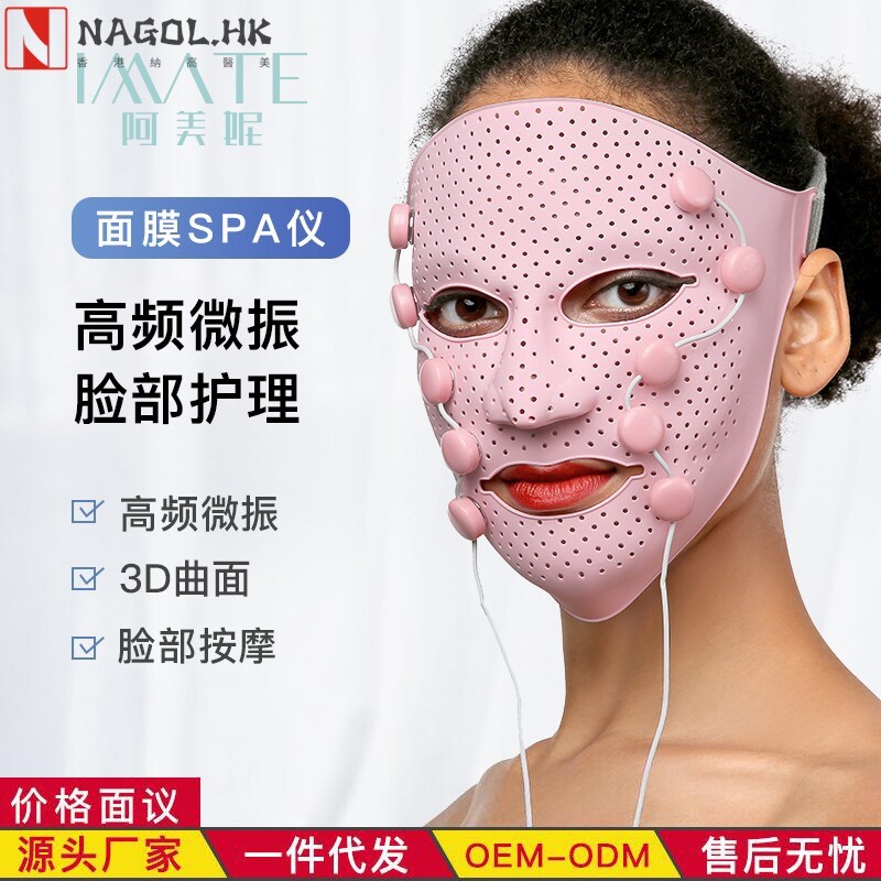 imate美容面罩美容仪瘦脸面罩精华导入仪EMS脸部按摩器面膜仪家用
